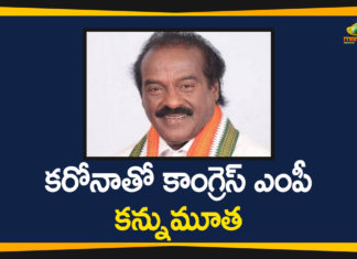 Congress MP H Vasanthakumar, Congress MP H Vasanthakumar Passes Away, Congress MP H Vasanthakumar Passes Away due to Covid-19, Coronavirus, COVID-19, H Vasanthakumar Passes Away due to Covid-19, MP H Vasanthakumar Passes Away, MP H Vasanthakumar Passes Away due to Covid-19