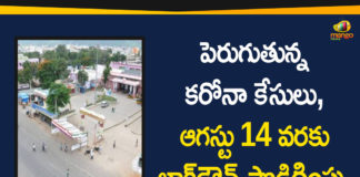Andhra Pradesh, AP Coronavirus, Coronavirus, Coronavirus Breaking News, Coronavirus Latest News, Coronavirus Live Updates, COVID-19, Lockdown Extends up to August 14th in Tirupati Town, Tirupati Lockdown, Tirupati Lockdown News, Tirupati Lockdown Updates