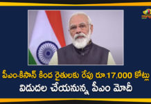 Agriculture Infrastructure Fund, PM Kisan, PM Kisan Funds, PM Kisan Funds Released, PM Kisan News, PM Kisan Status, PM Kisan Updates, PM Modi, PM Modi to Launch Agriculture Infrastructure Fund