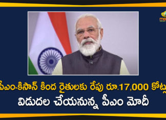 Agriculture Infrastructure Fund, PM Kisan, PM Kisan Funds, PM Kisan Funds Released, PM Kisan News, PM Kisan Status, PM Kisan Updates, PM Modi, PM Modi to Launch Agriculture Infrastructure Fund