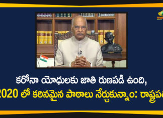 74th Independence Day, Independence Day, Independence Day 2020, Independence Day 2020 Speech Live, Independence Day eve speech, President Ram Nath Kovind, President Ram Nath Kovind addresses nation, Ram Nath Kovind Addressed the Nation