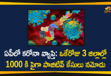 andhra pradesh, AP Corona Positive Cases, AP Coronavirus, AP COVID 19 Cases, AP Total Positive Cases, Coronavirus, Coronavirus Breaking News, coronavirus latest news, Coronavirus live updates, COVID-19, Total Corona Cases In AP