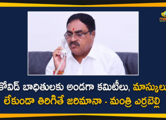 Corona Situation, Coronavirus, Coronavirus Breaking News, Coronavirus Latest News, COVID-19, Errabelli Dayakar Rao, Minister Errabelli Dayakar Rao, Minister Errabelli Dayakar Rao Review over Corona Situation, telangana, Telangana Coronavirus, Telangana Coronavirus New Cases, Telangana Coronavirus News