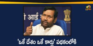 3 More States and one UT Joins in One Nation One Ration Card, national news, One Nation One Ration Card, One Nation One Ration Card Scheme, One Nation One Ration Card Scheme News, One Ration Card Scheme