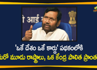 3 More States and one UT Joins in One Nation One Ration Card, national news, One Nation One Ration Card, One Nation One Ration Card Scheme, One Nation One Ration Card Scheme News, One Ration Card Scheme
