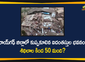 5-storey building collapses in Maharashtra, Building Collapses in Maharashtra Raigad District, Maharashtra, Maharashtra building collapse Raigad district, Maharashtra Raigad Building Collapse, Maharashtra Raigad Building Collapse News, Maharashtra Raigad District, Raigad building collapse, Raigarh Building Collapse Updates