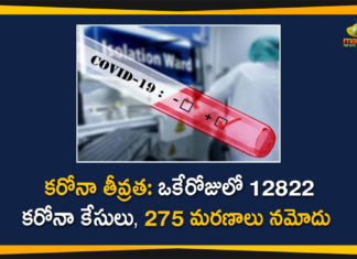 Corona Positive Cases in Maharashtra, Corona Positive Cases In Maharashtra, Maharashtra, Maharashtra , Maharashtra Corona, Maharashtra Corona Cases, Maharashtra Corona Deaths, Maharashtra Corona Positive Cases, Maharashtra Coronavirus, Maharashtra Coronavirus Positive Cases, Maharashtra Coronavirus Updates, Maharashtra COVID 19