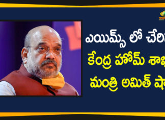 AIIMS, amit shah, Amit Shah admitted to AIIMS, Amit Shah admitted to AIIMS in Delhi, Amit Shah Health, Amit Shah hospitalised, Amit Shah Tests Coronavirus, Amit Shah was Admitted to Delhi AIIMS, Home Minister Amit Shah, Union Home Minister, Union Home Minister Amit Shah