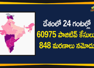 దేశంలో 24 గంటల్లో 60975 పాజిటివ్ కేసులు, 848 మరణాలు నమోదు Coronavirus Cases, coronavirus cases india, coronavirus india, coronavirus india live updates, Coronavirus India News LIVE Updates, COVID-19 pandemic in India, India Coronavirus, India Covid-19 Updates, total corona cases in india today, Total Corona Positive Cases in India, total corona positive in india