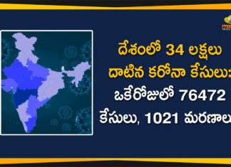 Coronavirus Cases, coronavirus cases india, coronavirus india, coronavirus india live updates, India Corona Updates, India Coronavirus, India Covid-19 Updates, total corona cases in india today, Total Corona Positive Cases in India, total corona positive in india