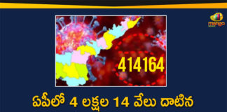Andhra Pradesh, Andhra Pradesh COVID-19 Daily Bulletin, Andhra Pradesh Department of Health, ap coronavirus cases today, ap coronavirus cases total, ap coronavirus updates district wise, AP COVID 19 Cases, AP Total Positive Cases, COVID-19, COVID-19 Daily Bulletin, Total Corona Cases In AP