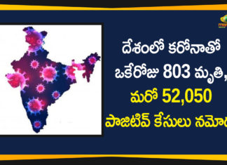 Covid-19 in India, Coronavirus Cases In India, Coronavirus Deaths In India, Coronavirus Higlights, Coronavirus In India, Coronavirus in India live updates, Coronavirus Live Updates, Coronavirus news highlights, Coronavirus outbreak, coronavirus positive cases, Coronavirus Positive Cases In India, india coronavirus cases, india coronavirus deaths,Total Corona Cases In India