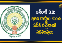 AP Govt Gives Relaxations to People to who Comes Into State, AP Lockdown News, AP Unlock 3 Guidelines, AP Unlock 3 News, AP Unlock 3 Rules, AP Unlock 3 Updates, AP Unlock 3.0, Unlock 3.0, Unlock 3.0 In AP