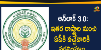 AP Govt Gives Relaxations to People to who Comes Into State, AP Lockdown News, AP Unlock 3 Guidelines, AP Unlock 3 News, AP Unlock 3 Rules, AP Unlock 3 Updates, AP Unlock 3.0, Unlock 3.0, Unlock 3.0 In AP
