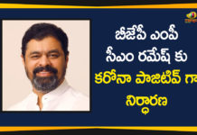 Andhra Pradesh, AP Coronavirus, BJP MP CM Ramesh, BJP MP CM Ramesh Tested Positive, Coronavirus, Coronavirus Live Updates, coronavirus news, MP CM Ramesh Tested Positive for COVID-19, national news