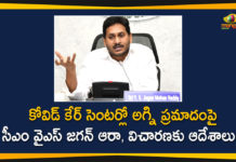 CM YS Jagan Inquires about Fire Accident at Vijayawada Covid Care Center