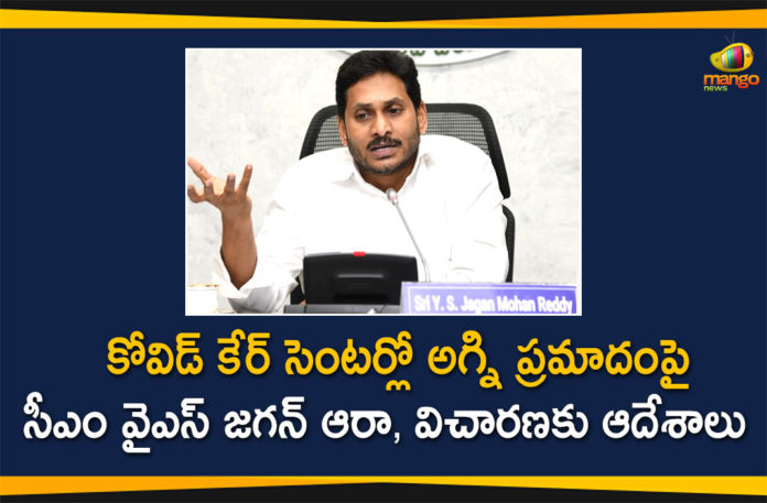 CM YS Jagan Inquires about Fire Accident at Vijayawada Covid Care Center