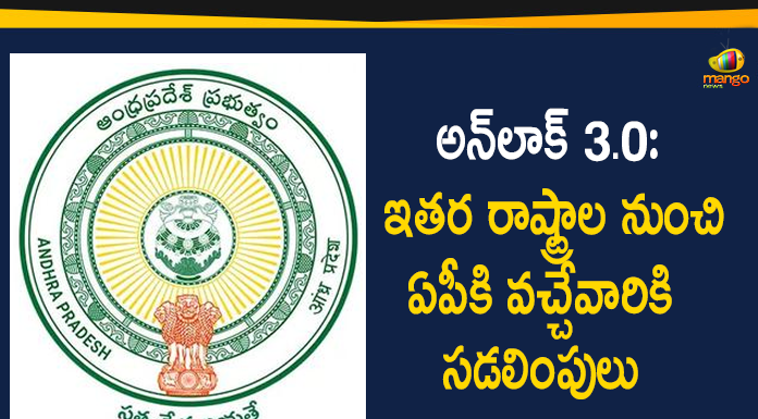 AP Govt Gives Relaxations to People to who Comes Into State, AP Lockdown News, AP Unlock 3 Guidelines, AP Unlock 3 News, AP Unlock 3 Rules, AP Unlock 3 Updates, AP Unlock 3.0, Unlock 3.0, Unlock 3.0 In AP