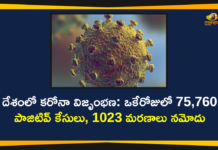 Coronavirus Cases, coronavirus cases india, coronavirus india, coronavirus india live updates, India Corona Updates, India Coronavirus, India Covid-19 Updates, total corona cases in india today, Total Corona Positive Cases in India, total corona positive in india