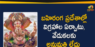 Minister Vellampalli Srinivas Appealed People to Celebrate Vinayaka Chavithi Festival at Home