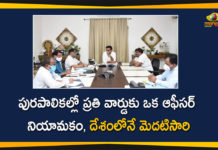 KTR Review Meeting, Minister KTR, Minister KTR Review Meeting, Minister KTR Review Meeting on Recruitment of Ward Officers, Recruitment of Ward Officers, Recruitment of Ward Officers in Municipalities, Telangana Recruitment of Ward Officers