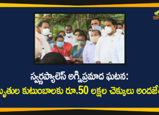 Compensation Cheques to Swarna Palace Fire Accident Victims Families, COVID facility fire mishap, hotel swarna palace fire accident, Swarna Palace fire, Swarna Palace Fire Accident, swarna palace fire accident in vijayawada, Swarna Palace fire accident updates, Swarna Palace Fire Accident Victims Families