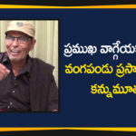 Andhra Pradesh, Famous Folk Singer Vangapandu Prasada Rao Passes Away, Folk Singer Vangapandu Prasada Rao, Folk Singer Vangapandu Prasada Rao Passes Away, Singer Vangapandu Prasada Rao Passes Away, Vangapandu Prasada Rao