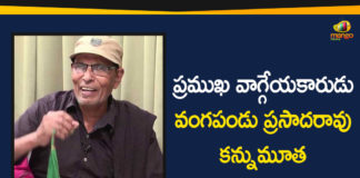 Andhra Pradesh, Famous Folk Singer Vangapandu Prasada Rao Passes Away, Folk Singer Vangapandu Prasada Rao, Folk Singer Vangapandu Prasada Rao Passes Away, Singer Vangapandu Prasada Rao Passes Away, Vangapandu Prasada Rao