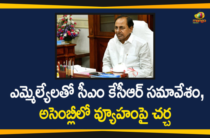 #KCR, CM KCR, CM KCR Meeting, CM KCR Meeting Discuss Strategy for Assembly Sessions, CM KCR Meeting with Several MLAs, Strategy for Assembly Sessions, telangana assembly session dates, Telangana Assembly Sessions, Telangana Assembly Sessions 2020, Telangana Assembly Sessions News, Telangana CM KCR