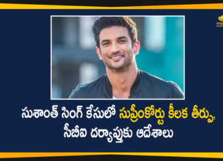 Actor Sushant Singh Rajput, Bollywood Hero Sushant Singh Rajput, CBI Probe In Sushant Singh Rajput Case, Supreme Court Orders CBI Probe, sushant singh rajput, Sushant Singh Rajput Case, Sushant Singh Rajput CBI Probe, Sushant Singh Rajput Death Case, Sushant Singh Rajput Suicide Case
