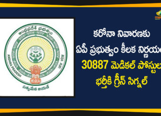 రస్ Andhra Pradesh, Andhra Pradesh News, AP Government, AP Government recruitment drive, AP Govt Gives Green Signal to Recruitment of 26778 Medical Posts, AP Govt Gives Green Signal to Recruitment of Medical Posts, AP Govt Notifies For Recruitment for Medical Posts, Medical Posts Recruitment In AP, Recruitment of 30887 Medical Posts