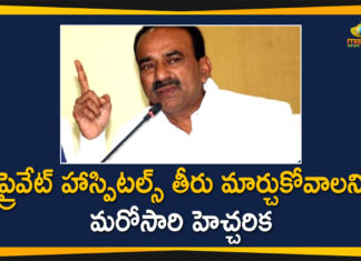 Corona Treatment in Private Hospitals, Coronavirus, Coronavirus Breaking News, Coronavirus Latest News, COVID-19, Minister Etala Rajender, Minister Etala Rajender Over Corona Treatment, Minister Etala Rajender Review Over Complaints on Corona Treatment, telangana, Telangana Coronavirus, Telangana Coronavirus Cases