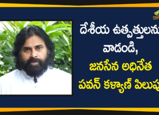 2020 Vinayaka Chavithi Festival, Atmanirbhar Bharat From Vinayaka Chavithi, Bharatiya Janata Party campaign, bjp, Jana Sena chief, Jana Sena chief Pawan Kalyan, Jana Sena Party, Janasena, Janasena and BJP Unitedly Reach Out to People on Atmanirbhar Bharat, pawan kalyan, Vinayaka Chavithi