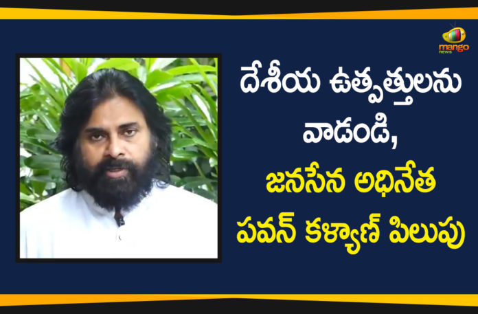 2020 Vinayaka Chavithi Festival, Atmanirbhar Bharat From Vinayaka Chavithi, Bharatiya Janata Party campaign, bjp, Jana Sena chief, Jana Sena chief Pawan Kalyan, Jana Sena Party, Janasena, Janasena and BJP Unitedly Reach Out to People on Atmanirbhar Bharat, pawan kalyan, Vinayaka Chavithi