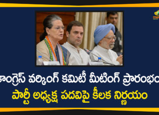 Congress Working Committee, Congress Working Committee meeting, Congress Working Committee Meeting at Delhi, CWC Congress Working Committee Meeting, CWC Meeting Scheduled At 11 AM, National News, Sonia Gandhi, Sonia Gandhi Step Down As Interim President