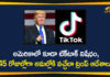 Banning US deals with TikTok, TikTok Ban, TikTok set to ban in US, Trump bans US deals with TikTok, Trump issues order effectively banning TikTok, Trump signs orders banning US business with TikTok, US President Trump, US President Trump Signs on Executive Order Banning US deals with TikTok