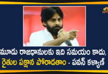 3 capitals Act, Andhra Pradesh, Andhra Pradesh Latest News, Andhra Pradesh three-capital bills, AP 3 Capitals, AP 3 capitals News, AP News, CRDA Repeal Act, Janasena President, Janasena President Pawan Kalyan, pawan kalyan, Pawan Kalyan Responds Over 3 Capitals