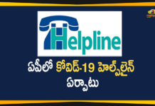 AP Government Launches Covid-19 Helpline Number,andhra pradesh, AP Corona Positive Cases, AP Coronavirus, AP COVID 19 Cases, AP Total Positive Cases, Coronavirus,