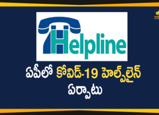 AP Government Launches Covid-19 Helpline Number,andhra pradesh, AP Corona Positive Cases, AP Coronavirus, AP COVID 19 Cases, AP Total Positive Cases, Coronavirus,