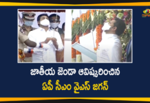 జాతీయ జెండా ఆవిష్కరించిన ఏపీ సీఎం వైఎస్ జగన్ AP CM YS Jagan, AP CM YS Jagan Hoists National Flag At Indira Gandhi Stadium, CM YS Jagan Hoists National Flag, Independence Day 2020, Independence Day Celebrations, Independence Day Celebrations 2020, Independence Day News, Indira Gandhi Stadium, YS Jagan Hoists National Flag, YS Jagan Hoists National Flag At Indira Gandhi Stadium