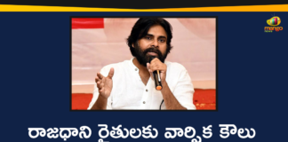 Amaravati Farmers, Andhra Pradesh, Annual Lease Amount to Capital Amaravati Farmers, Annual Lease To Farmers, Capital Amaravati Farmers, janasena chief pawan kalyan, pawan kalyan, Pawan Kalyan Appeals Govt to Pay Annual Lease Amount