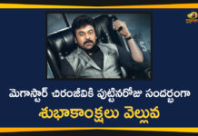 Chiranjeevi, Chiranjeevi Birthday, Chiranjeevi turns 65, Happy Birthday Megastar Chiranjeevi, HBD Megastar Chiranjeevi, Megastar Chiranjeevi, Megastar Chiranjeevi Birthday, Wishes pour in for mega star Chiranjeevi, Wishes Pour in to Greet Megastar Chiranjeevi