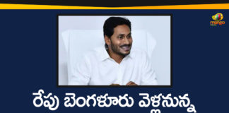 Andhra CM Jagan Mohan Reddy, Andhra Pradesh, AP CM YS Jagan, AP CM YS Jagan To Go Bengaluru On August 25 th, Ap Political News, AP Political Updates, AP Political Updates 2020, YS Jagan To Go Bengaluru