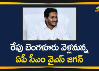 Andhra CM Jagan Mohan Reddy, Andhra Pradesh, AP CM YS Jagan, AP CM YS Jagan To Go Bengaluru On August 25 th, Ap Political News, AP Political Updates, AP Political Updates 2020, YS Jagan To Go Bengaluru