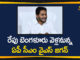 Andhra CM Jagan Mohan Reddy, Andhra Pradesh, AP CM YS Jagan, AP CM YS Jagan To Go Bengaluru On August 25 th, Ap Political News, AP Political Updates, AP Political Updates 2020, YS Jagan To Go Bengaluru