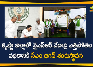 AP CM YS Jagan, AP CM YS Jagan Launches YSR-Vedadri Lift Irrigation Scheme Works, Lift irrigation Scheme, Lift Irrigation Scheme Works, Vedadri Lift Irrigation Scheme Works, YSR Vedadri Lift Irrigation, YSR Vedadri Lift Irrigation Scheme, YSR Vedadri Lift Irrigation Scheme Works