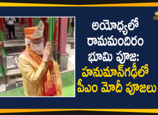 ayodhya, Ayodhya Ram Mandir, Ayodhya Ram Mandir Bhoomi Pujan Live Updates, Ayodhya Ram temple bhoomi pujan, Ayodhya temple bhoomi pujan, PM Modi Offers Prayers at Hanuman Garhi Temple, pm narendra modi, Ram Mandir, Ram Mandir Bhoomi Puja, Ram Mandir Bhoomi Pujan, Ram Mandir Bhoomi Pujan Live, Ram Mandir Bhoomi Pujan Live Updates