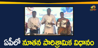 Andhra Pradesh industrial policy, Andhra Pradesh unveils new Industrial Policy, AP industrial policy, AP New Industrial Policy, Industrial development policy, Mekapati Goutham Reddy, Minister Mekapati Goutham Reddy, New Industrial Policy, New Industrial Policy of AP