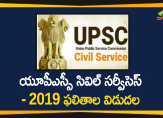Civil Services Examination, Civil Services Examination 2019, Civil Services Examination Results, Civil Services Examination-2019 Results, UPSC, UPSC Released Civil Services Examination-2019 Result