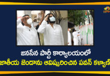 జనసేన పార్టీ కార్యాలయంలో జాతీయజెండాను ఆవిష్కరించిన పవన్ కళ్యాణ్ Hyderabad, Janasena, JanaSena Party Chief, JanaSena Party Chief Pawan Kalyan, pawan kalyan, Pawan Kalyan Hoists National Flag, Pawan Kalyan Hoists National Flag at JanaSena Party Office, pawan kalyan news